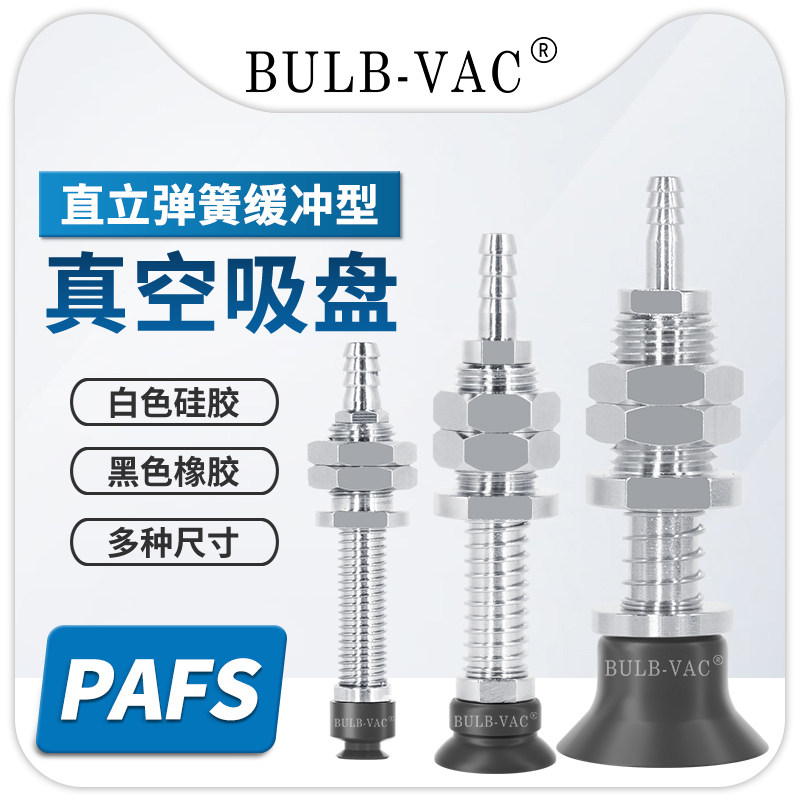 气立机械手真空吸盘金具F2552