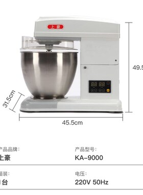 上豪静音厨师机商用家用小型打蛋搅拌奶油全自动揉面和面机