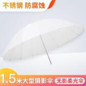 寸透光伞闪光灯柔光伞 直射 米大型摄影伞单灯布光拍照无影龙骨伞