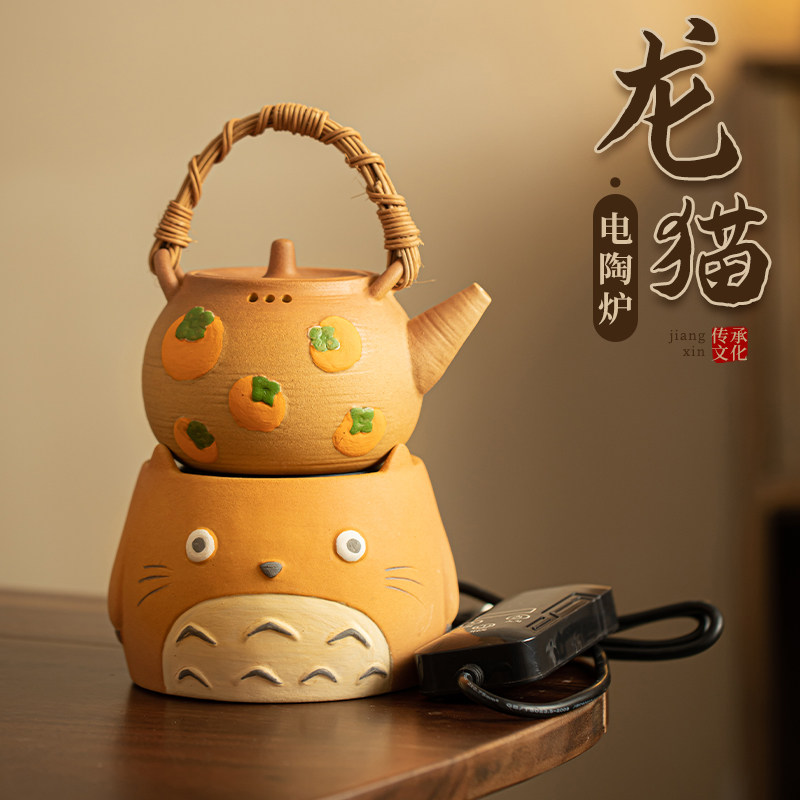 蕴华堂 围炉煮茶龙猫电陶炉智能保温静音锦鲤防烫提梁煮茶壶