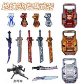 兼容乐高地铁逃生轩辕七级套人仔武器弗拉迪尾刺男孩积木玩具模型