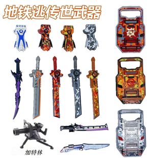 兼容乐高地铁逃生轩辕七级套人仔武器弗拉迪尾刺男孩积木玩具模型