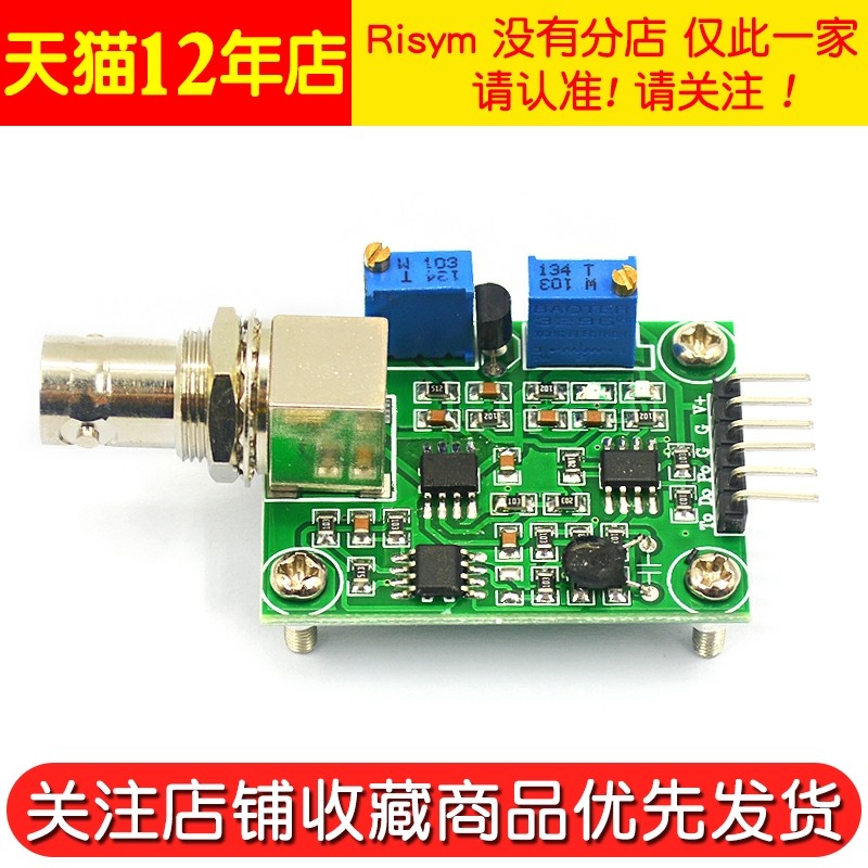 PH值检测传感器模块液体酸碱度采集套件配电极和标定溶液