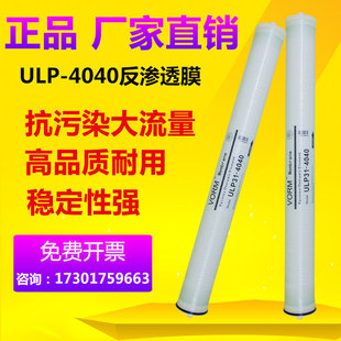 汇通4040RO膜反渗透通用滤芯8040纯净水机器锅炉工业用水设备ro膜