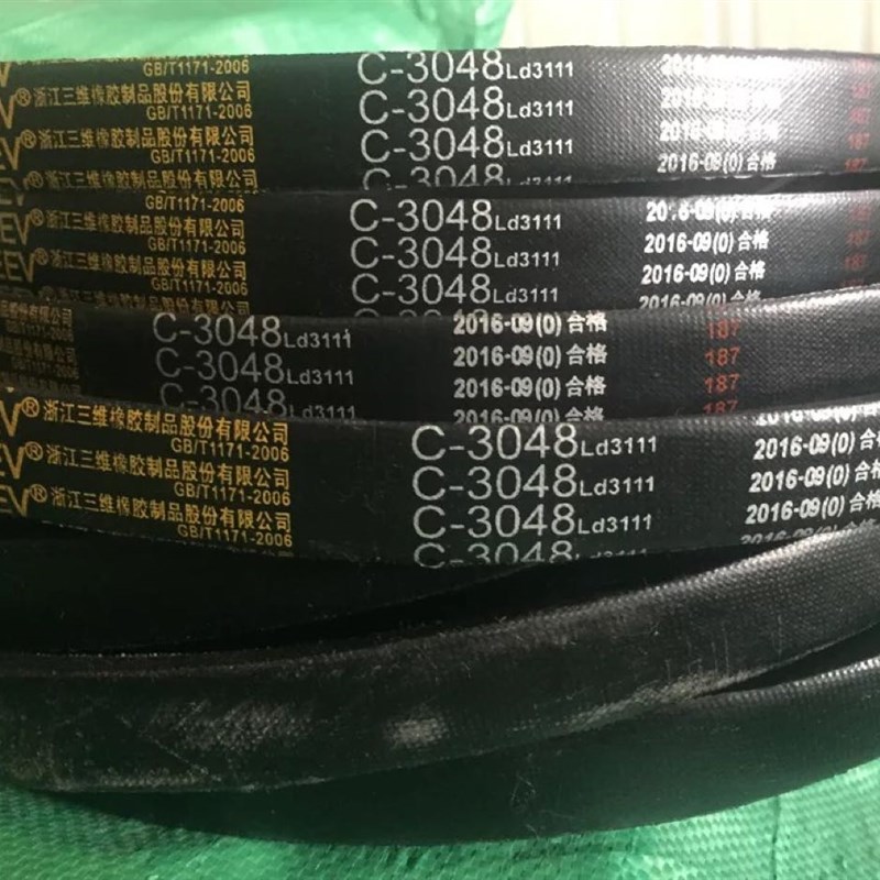 三维三角带C型4953/C5000/C5080/C5131/C5207/C5283/C5334/C5500