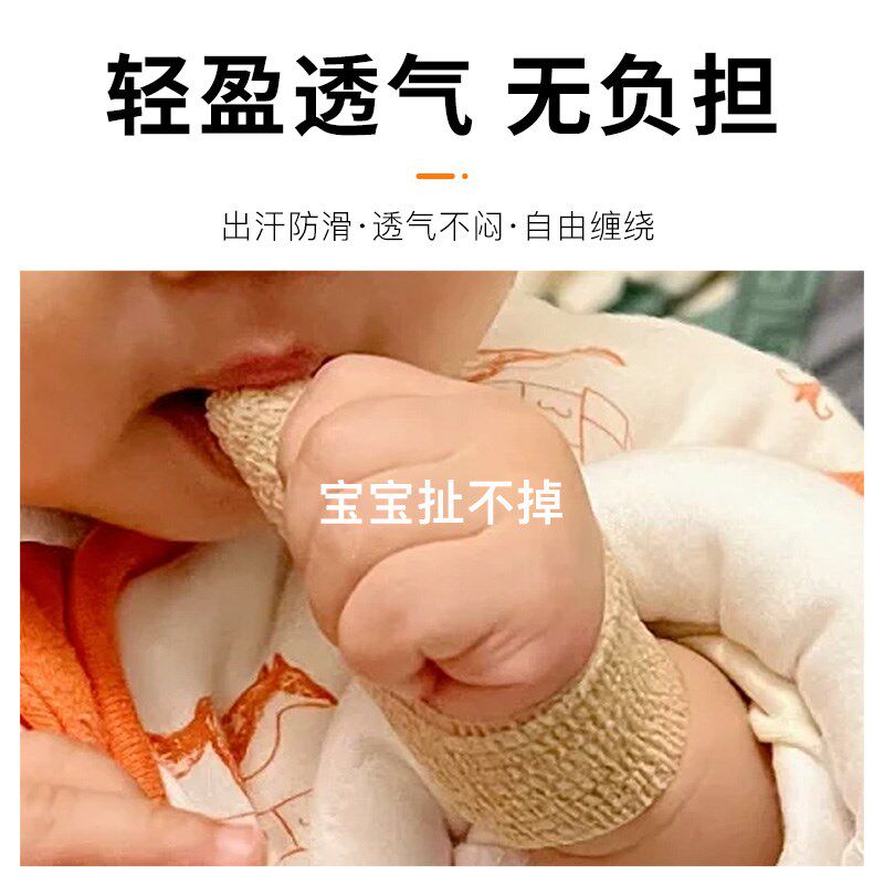 防啃手神器婴儿防吭手宝宝戒吃手神器防儿童咬指甲手套防吃手绷带
