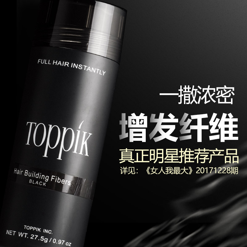 头发纤维粉发际线补发快速密发增发神器TOPPIK假发纤维美发粉遮盖