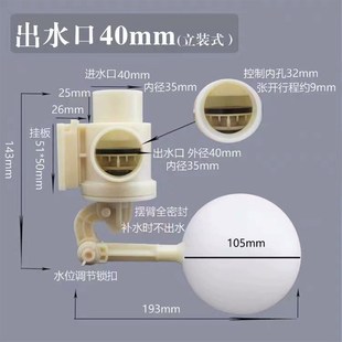 鱼缸下水浮球阀开关无管件底滤缸水位全自动止水器水满自停阀40mm