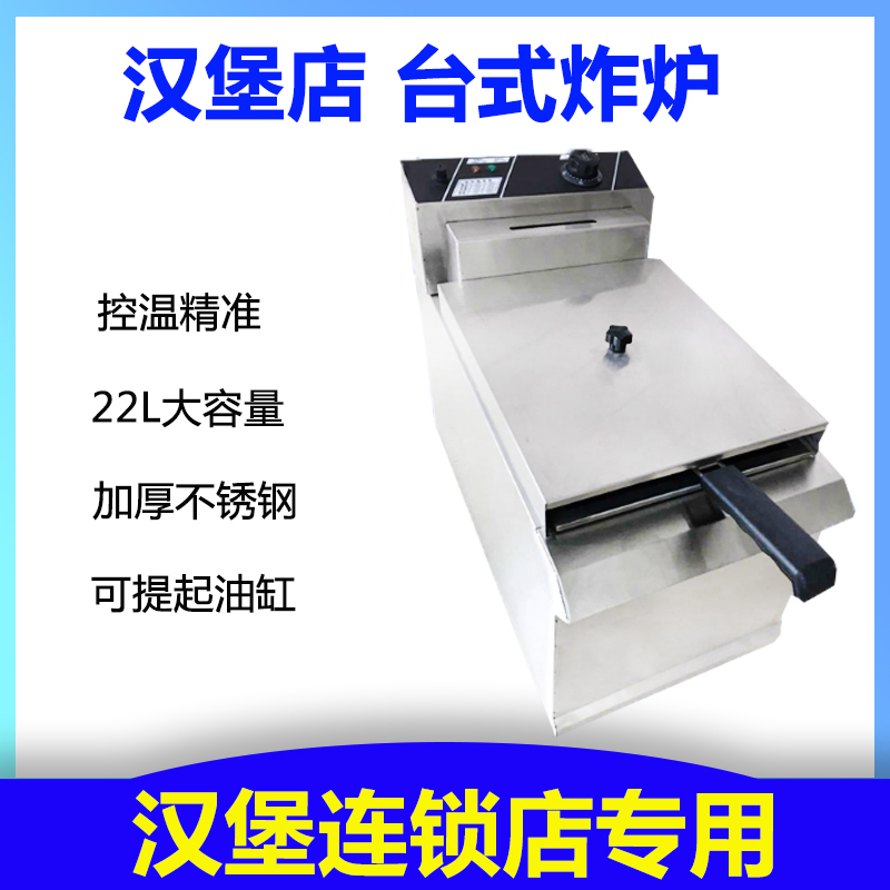 劲鸟包邮商用双缸炸炉904加厚40L电炸锅双筛油炸薯条薯塔机炸鸡机
