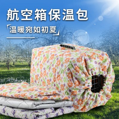 宠物航空箱保暖套罩防风防雨加厚猫咪狗狗外出保温外罩飞机托运罩