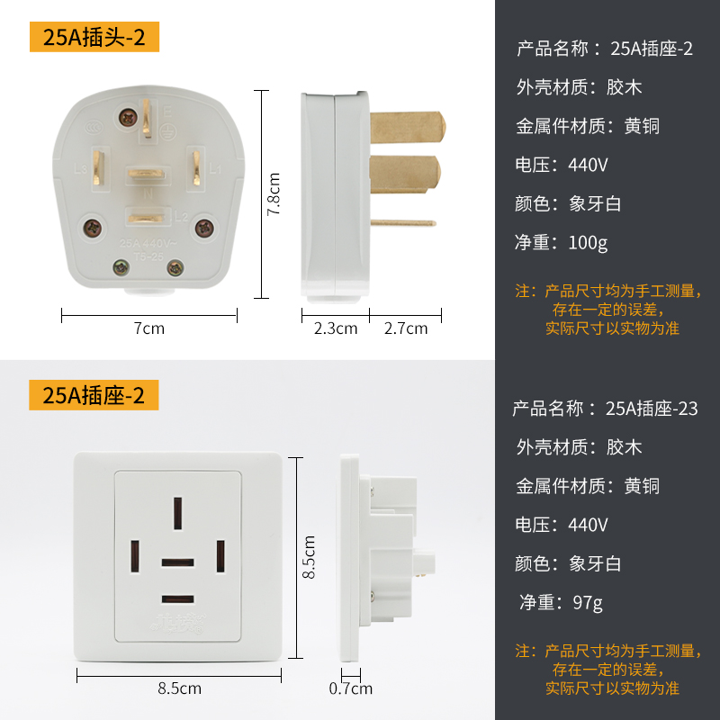 86型大功率空调插座 440V三相五线380V25A16A暗装五孔插头插座