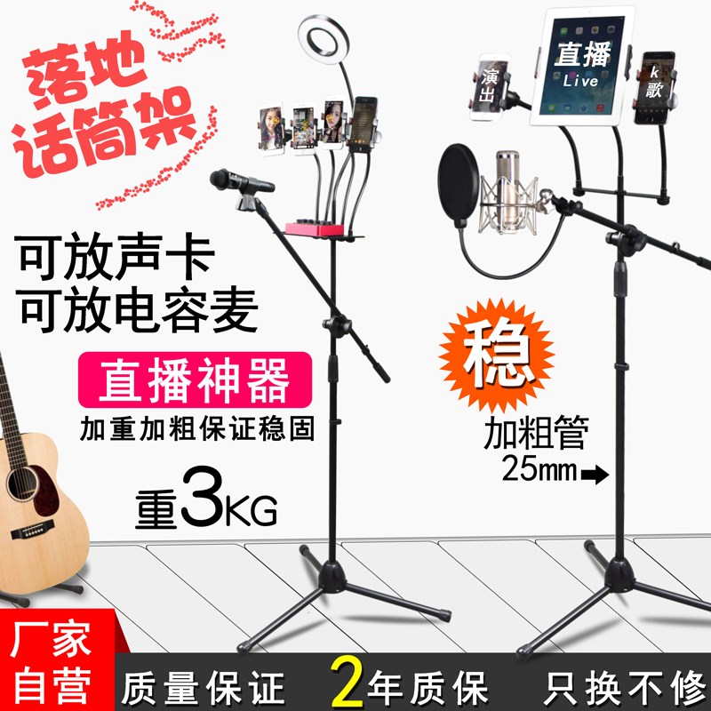 加重KTV防踩麦架舞台三脚电容话筒架落地架麦克风支架手机架包邮