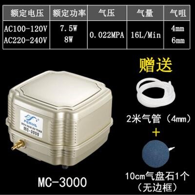 包邮贝立海MC3000鱼缸氧气泵 静音充氧机养鱼增氧泵 空气盒子