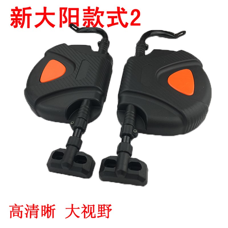 包邮电动三轮车后视镜全封闭载客反光镜四轮汽车倒车镜大视野通用