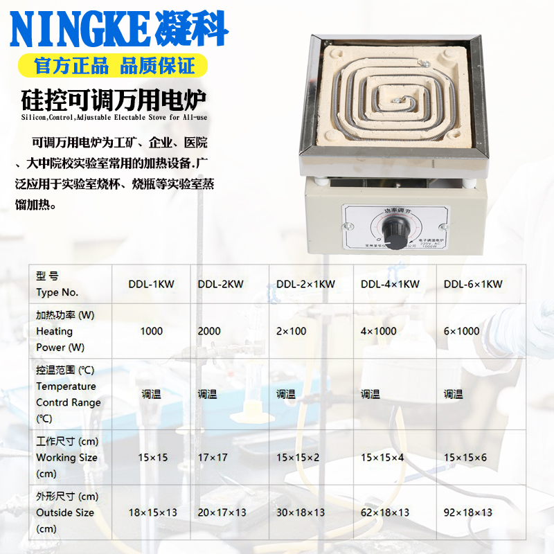 包邮实验室电炉子1000w万用实验电炉双联/四联/六联电炉工业可调