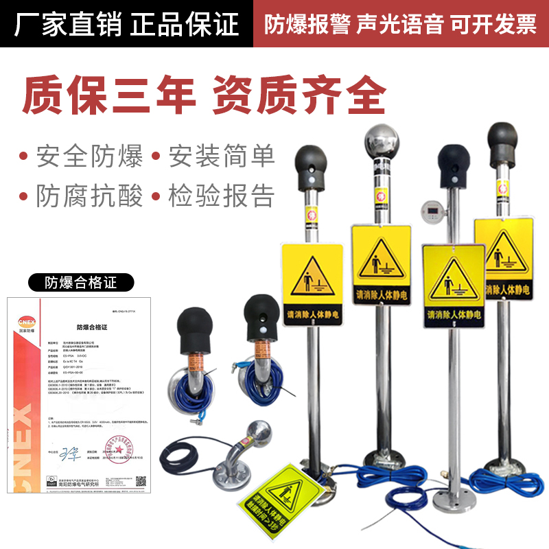 工业防爆 人体 静电释放器 触摸式去除静电接地桩消除器球释放柱