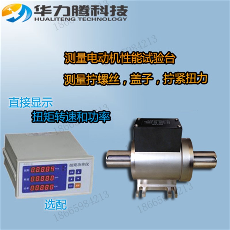 20牛米 100NM 500千瓦电机扭矩传感器 正反扭力测量 高精度