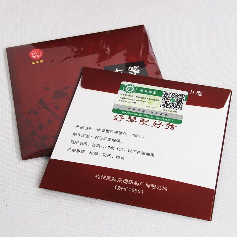 龙凤标准型H型古筝弦敦煌天艺鼎韵古筝通用琴弦古筝弦原配琴弦