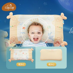 贝谷贝谷 儿童枕头乳胶枕婴儿枕头0~6岁宝宝四季通用定型新生儿枕