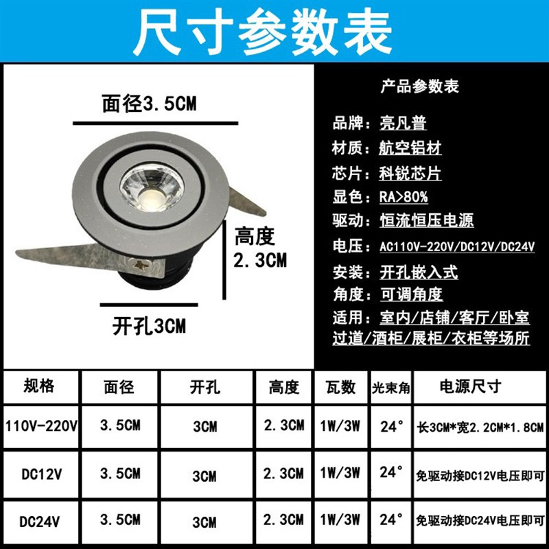 220V12V24V可调角度led迷你小射灯1W3W开孔3公分嵌入式展柜牛眼灯
