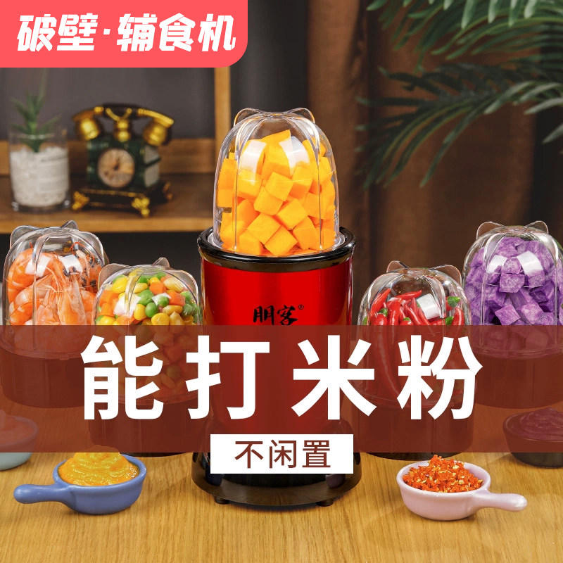 宝宝辅食机婴儿家用小型多功能破壁料理蒸煮搅拌一体打泥工具套装,婴童用品,食物研磨器,淘宝优惠券,粉丝福利购,淘宝优惠卷