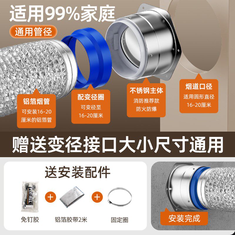 不锈钢抽油烟机止逆阀厨房专用烟道排烟管耐高温止回阀通用止烟阀