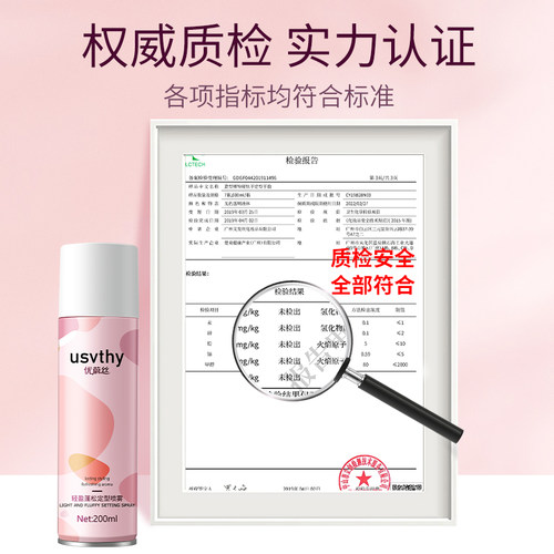 儿童发胶定型喷雾舞蹈盘发碎发专用女干胶自然蓬松头发防毛躁刘海