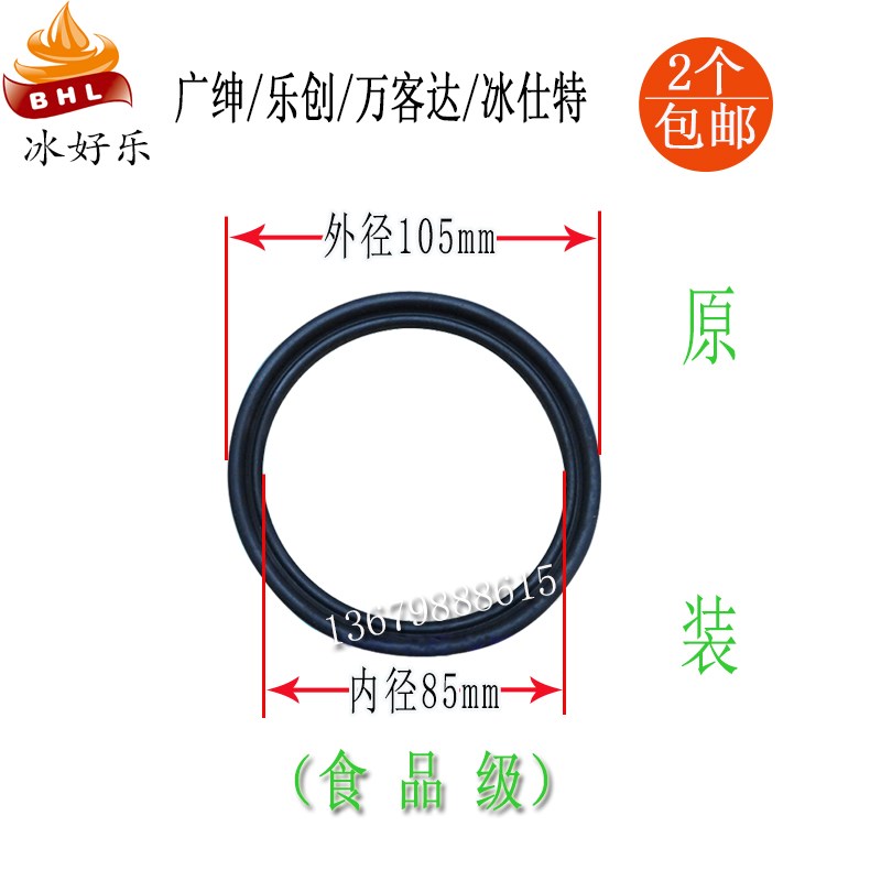 广绅冰仕特冰淇淋机配件乐创戈绅万客达冰激凌机出料阀密封圈垫圈