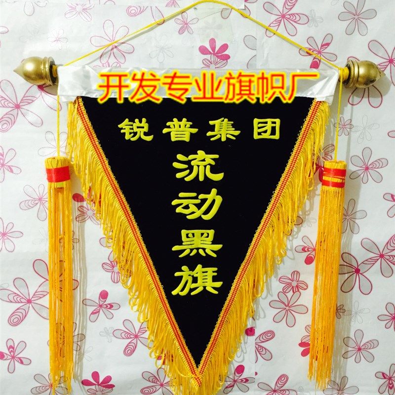 包邮绿色流动红旗流动绿旗订制旗子 绿色三角锦旗 平绒绿色三角旗