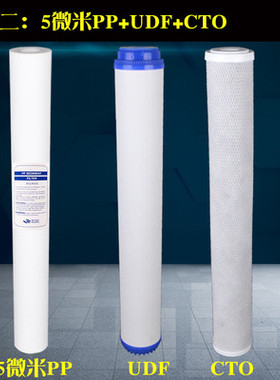 20英寸508mm滤芯三级套装PP棉UDF活性碳CTO售水机商用净水器通用