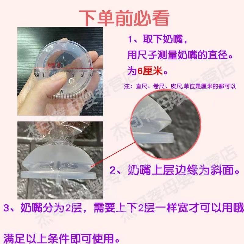 适配6cm贝因美奶瓶奶嘴配件 通用大宝宝儿童吸管杯防喷学饮嘴手柄