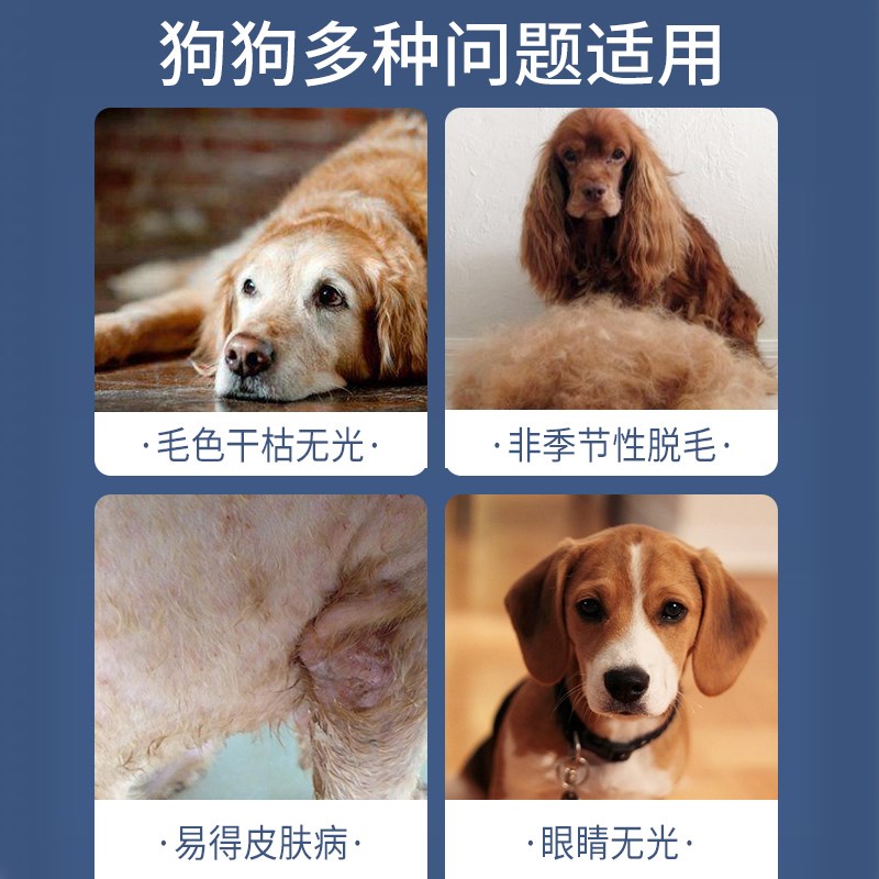 MAG鱼油狗狗犬用美毛亮毛护肤宠物缓解掉脱毛卵磷脂柯基泰迪金毛