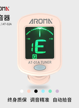 吉他调音器AT-01A民谣吉它小提琴贝斯电子校音专用