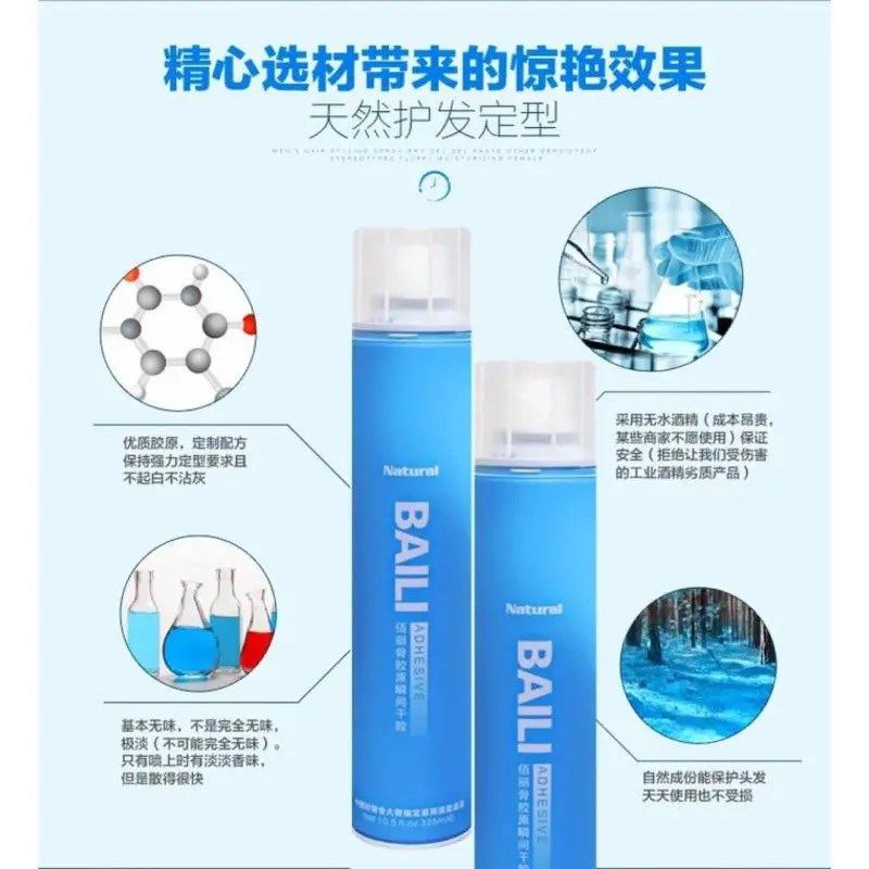 佰仕通无香特硬儿童用干胶头发造型发泥发蜡男女强力定型喷雾发胶,美发护发/假发,定型喷雾,淘宝优惠券,粉丝福利购,淘宝优惠卷