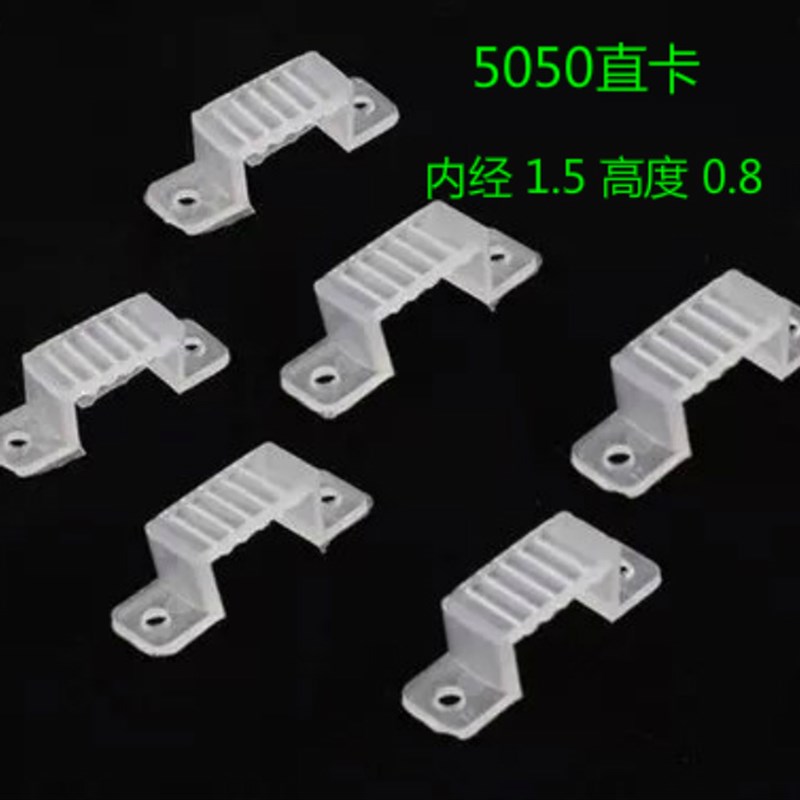 包邮LED灯带卡子3014灯带卡扣5050灯带线卡2835灯带配件固定线卡