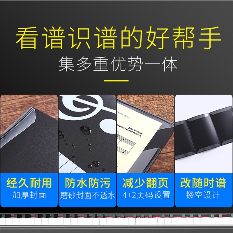 钢琴乐谱夹A4三折叠六页展开式可改谱曲谱音乐会学生演奏文件夹册