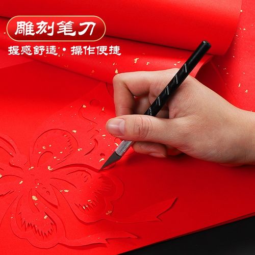2023兔年剪纸画学生专用手工剪纸底稿成人刻纸剪刀刻刀垫板一整套