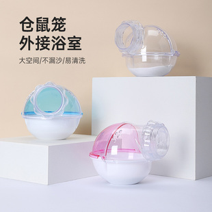 中恒仓鼠浴室外接仓鼠笼子浴房防飞溅洗澡盆两用大号尿沙厕所用品