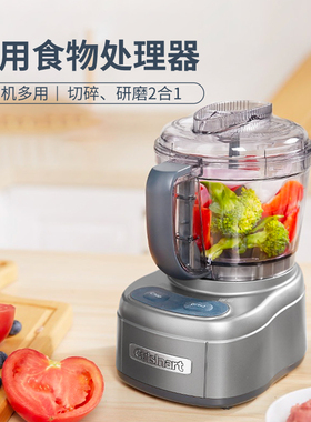 cuisinart美膳雅多功能食物搅拌机家用辅食料理机绞肉机