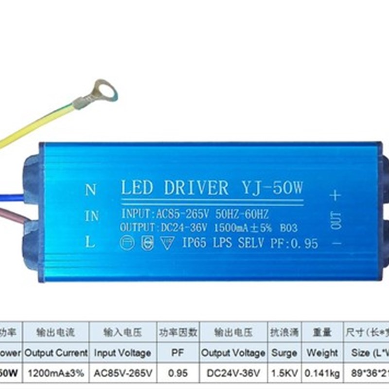 50w大功率LED恒流驱动电源10串5并投光路灯珠36V1500mA防水镇流器