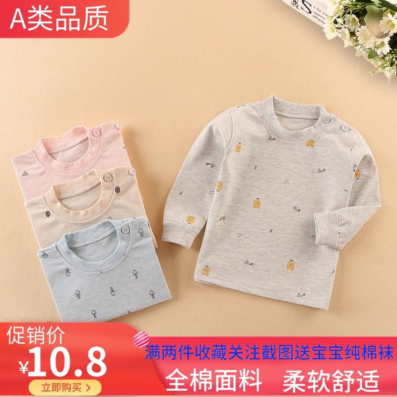 婴儿纯棉秋衣单件宝宝彩棉肩开扣内衣秋冬上衣季男童女童圆领打底,童装/婴儿装/亲子装,内衣套装,淘宝优惠券,粉丝福利购,淘宝优惠卷