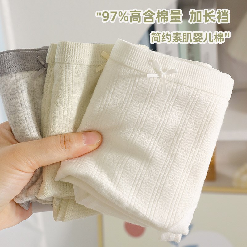 简约素肌97婴儿棉内裤纯棉少女生中腰加长裆清新透气2024新款三角