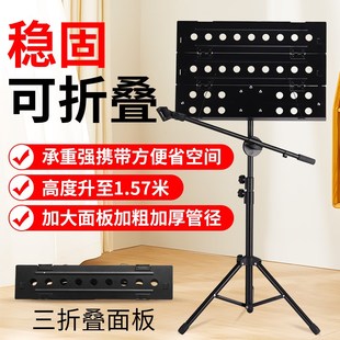 谱架便携式折叠乐谱谱架吉他家用古筝架子鼓小提琴钢琴电子琴一体
