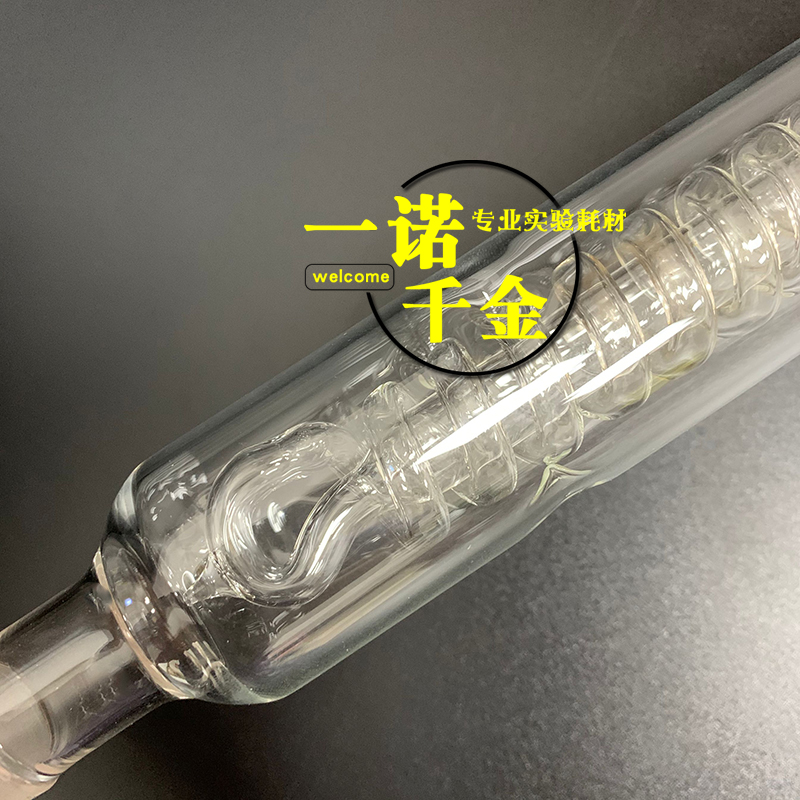 蛇形冷凝管200/300/400/500mm回流冷凝管24#球形冷凝管直形冷凝管