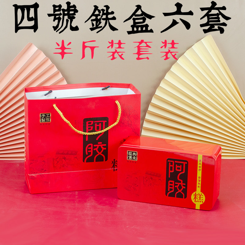 通用阿胶糕铁盒一斤装包装盒半斤礼盒固元礼盒阿胶铁盒子包装袋,包装,礼品盒,淘宝优惠券,粉丝福利购,淘宝优惠卷