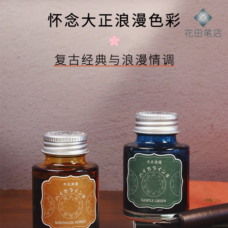仲林大正浪漫瓶装非碳素墨水钢笔彩墨速干堵笔