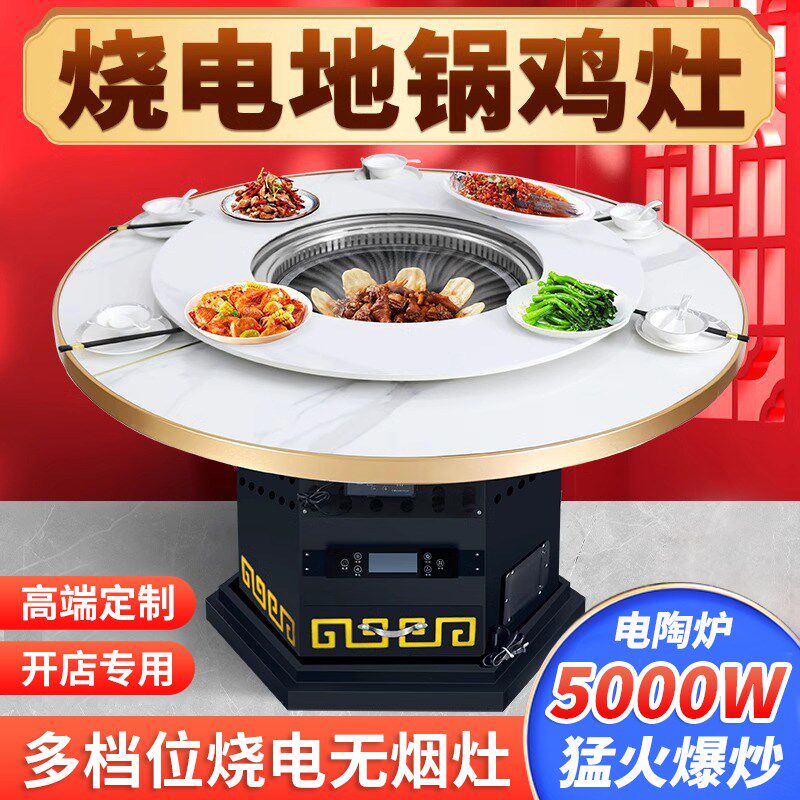 铁锅炖灶台桌烧电自净化无烟岩板火锅桌商用饭店地锅鸡桌子