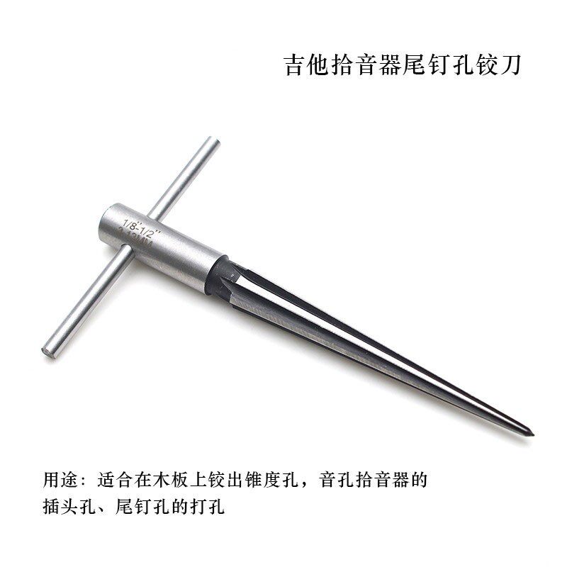 木吉他钻尾钉器 民谣电箱改装 拾音器弦钉打眼洞工具铰刀