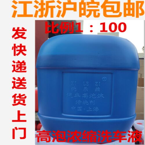 大桶浓缩泡洗车液 中性洗车泡沫液洗车剂洗车粉强力去污伤手
