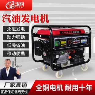 汽油发电机220v大功率家用小型双启动3E80伏5 10千瓦户外露营